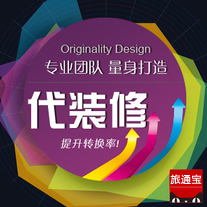 淘宝店铺宣传设计