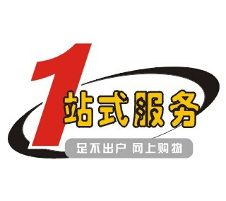 淘宝一站式服务
