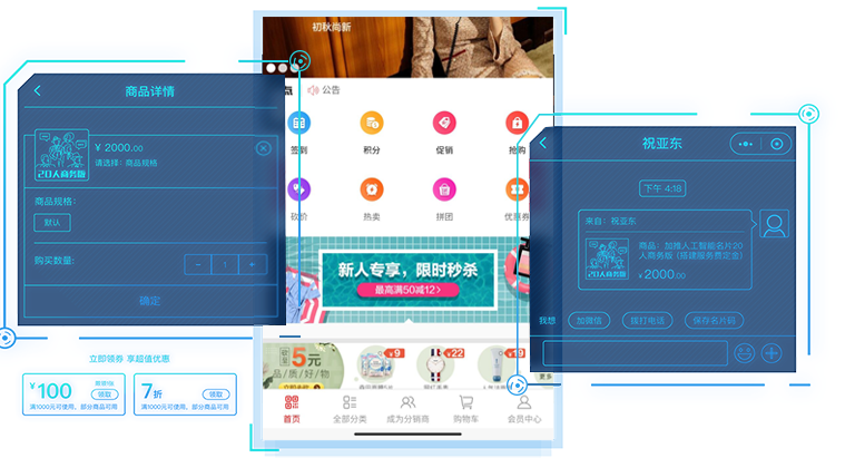 智能名片+小程序   连接微信十亿用户_移动商城