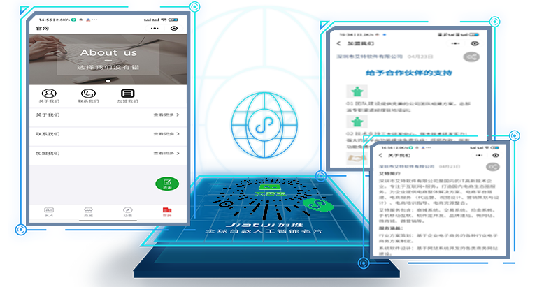 智能名片+小程序   连接微信十亿用户_小程序官网