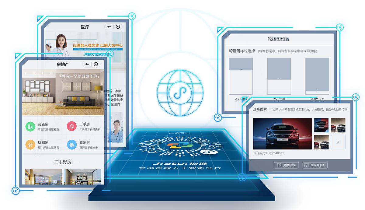 智能名片+小程序   连接微信十亿用户_小程序官网