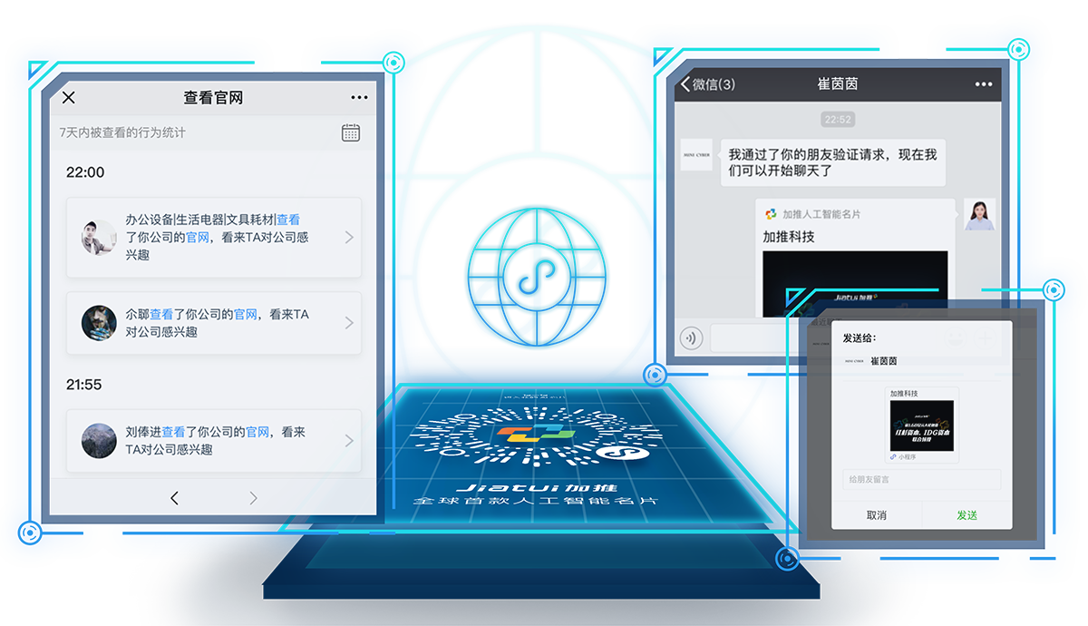 智能名片+小程序   连接微信十亿用户_小程序官网