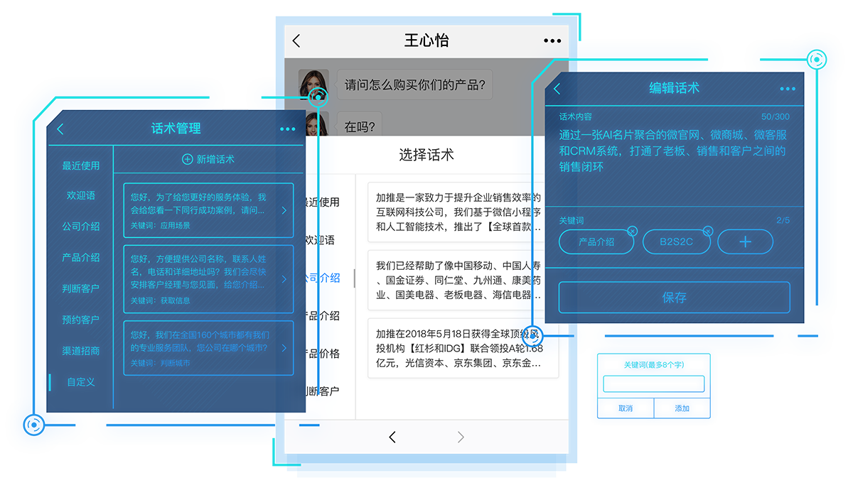 智能名片+小程序   连接微信十亿用户_微客服