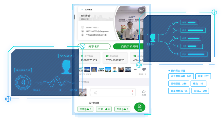 智能名片+小程序   连接微信十亿用户